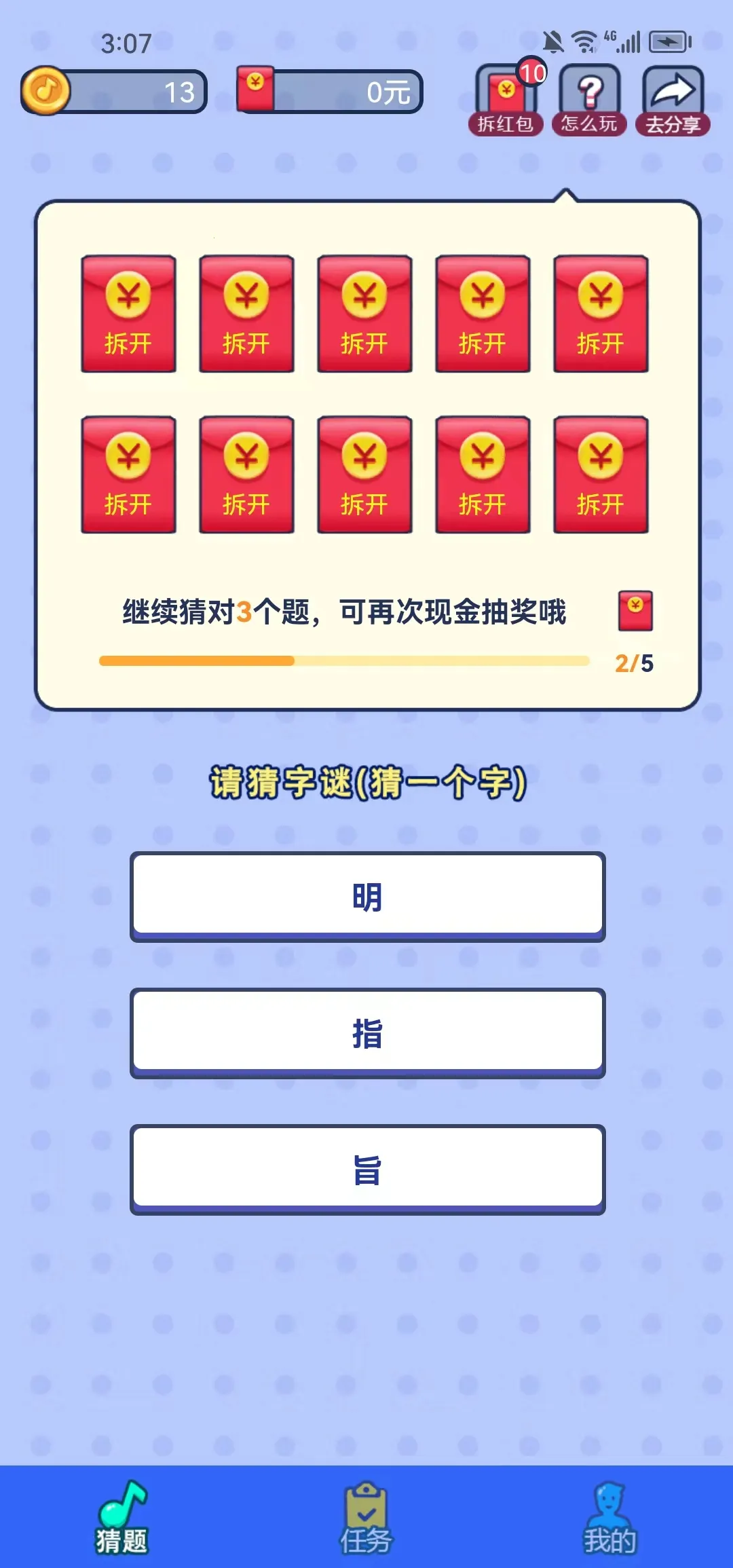 �ֲ�����(����Ӯ���)v1.0.0 ��׿��