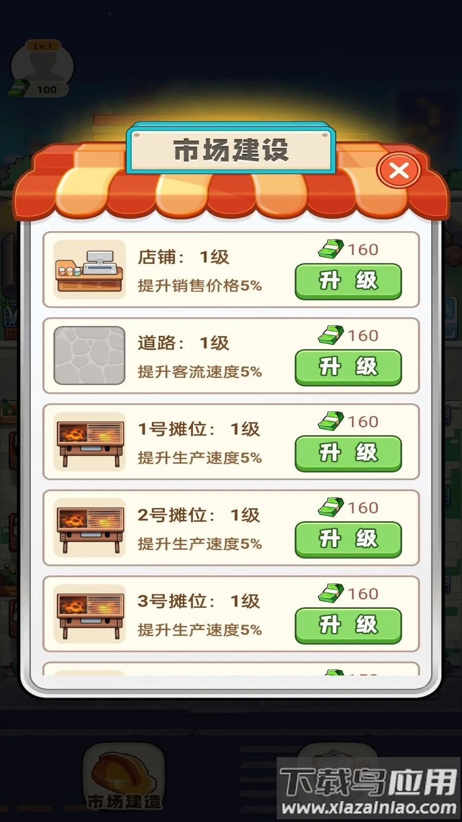 ���Һ��ϰ�2025���ذ�װv1.0.0 �ֻ���