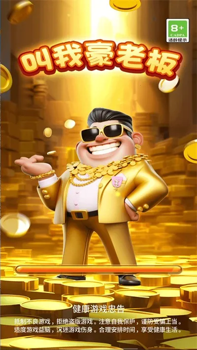 叫我豪老板2025下载安装 叫我豪老板2025下载安装