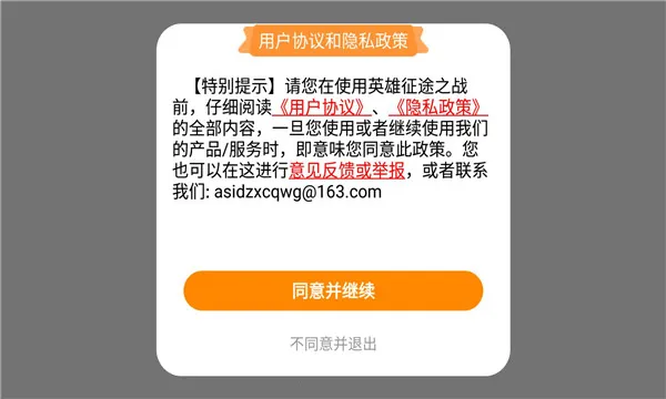 Ӣ����;֮ս2025�ٷ�����v1.0 ��׿��