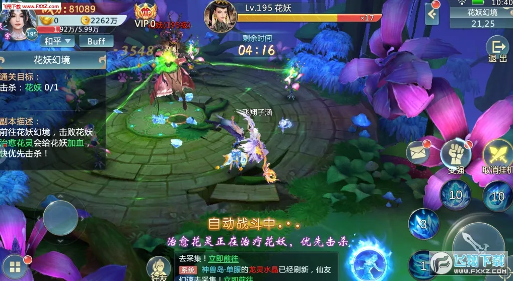 �콣��Ե2025���ذ�װv1.0.5 �ֻ���