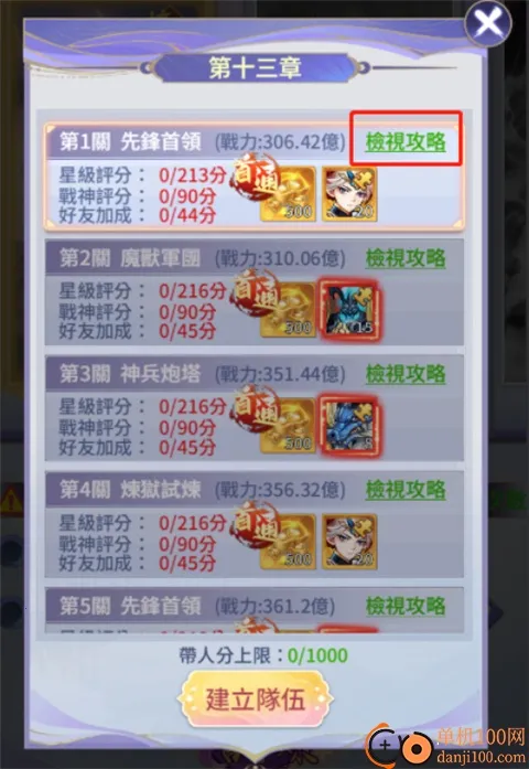 天剑奇缘2025下载安装 天剑奇缘2025下载安装