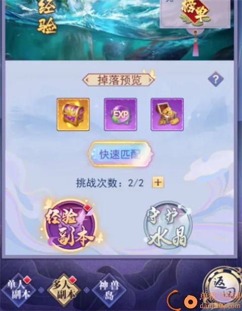 天剑奇缘2025下载安装 天剑奇缘2025下载安装