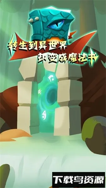 ת����������ȴ���ħ����2025���°汾v1.0.0-test.10 �ֻ���