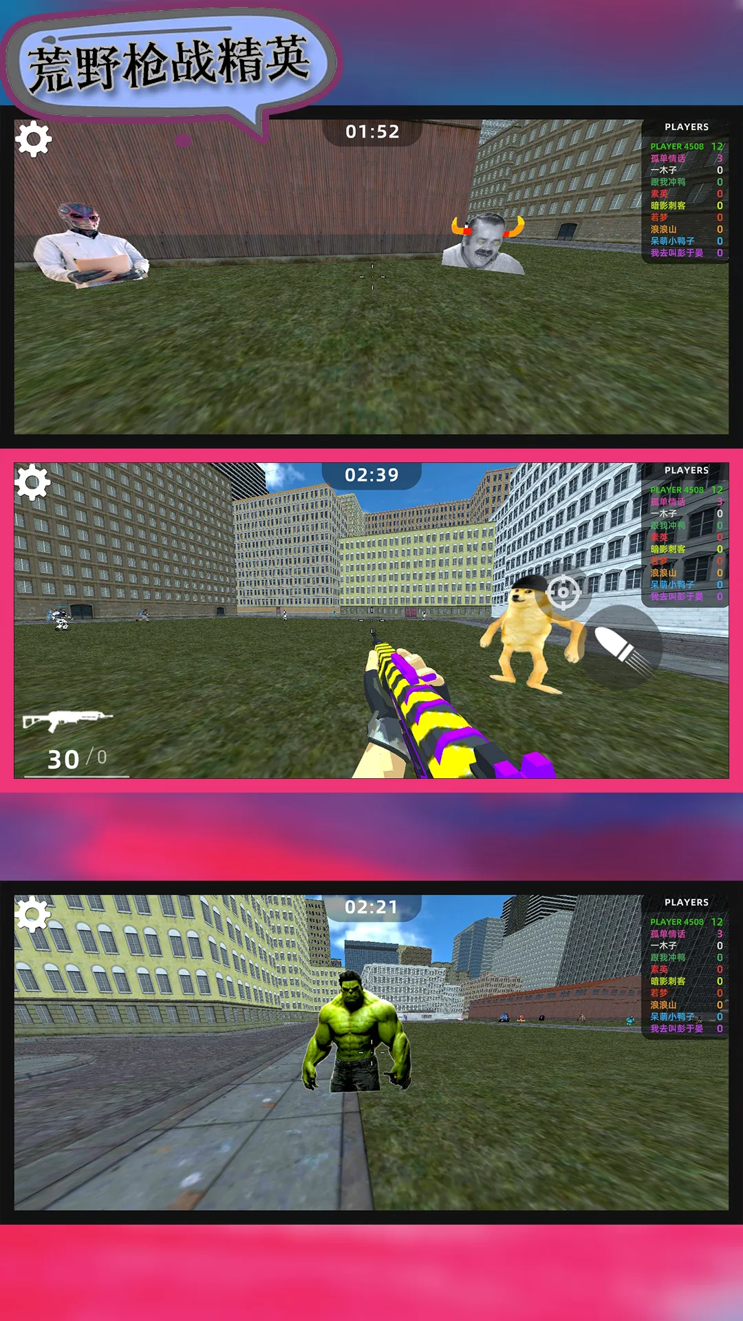 ��Ұǹս��Ӣ(ǹս������)v106.101.11 ��׿��