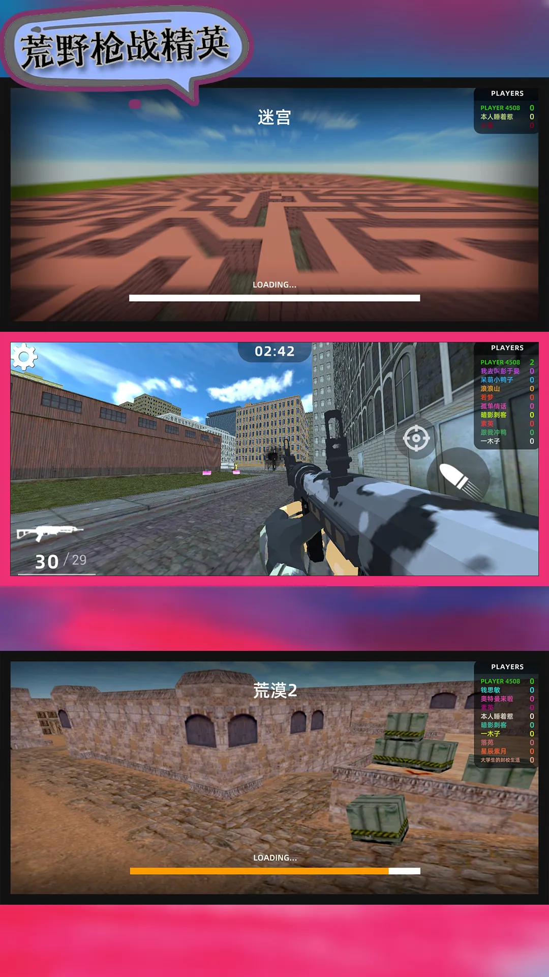 ��Ұǹս��Ӣ(ǹս������)v106.101.11 ��׿��