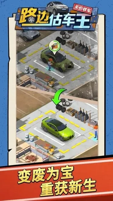 ·�߹�����(������Ӫ��)v2.0.6 ��׿��