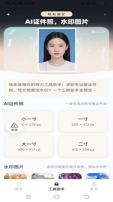 �������(������ͼ��)v3.3.7.2 �ֻ���