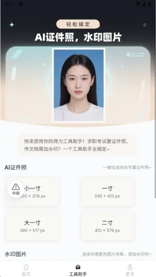 明快相机(智能修图照) 明快相机(智能修图照)