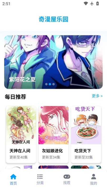 ��������԰(�����Ķ���)v3.4.6 ��׿��