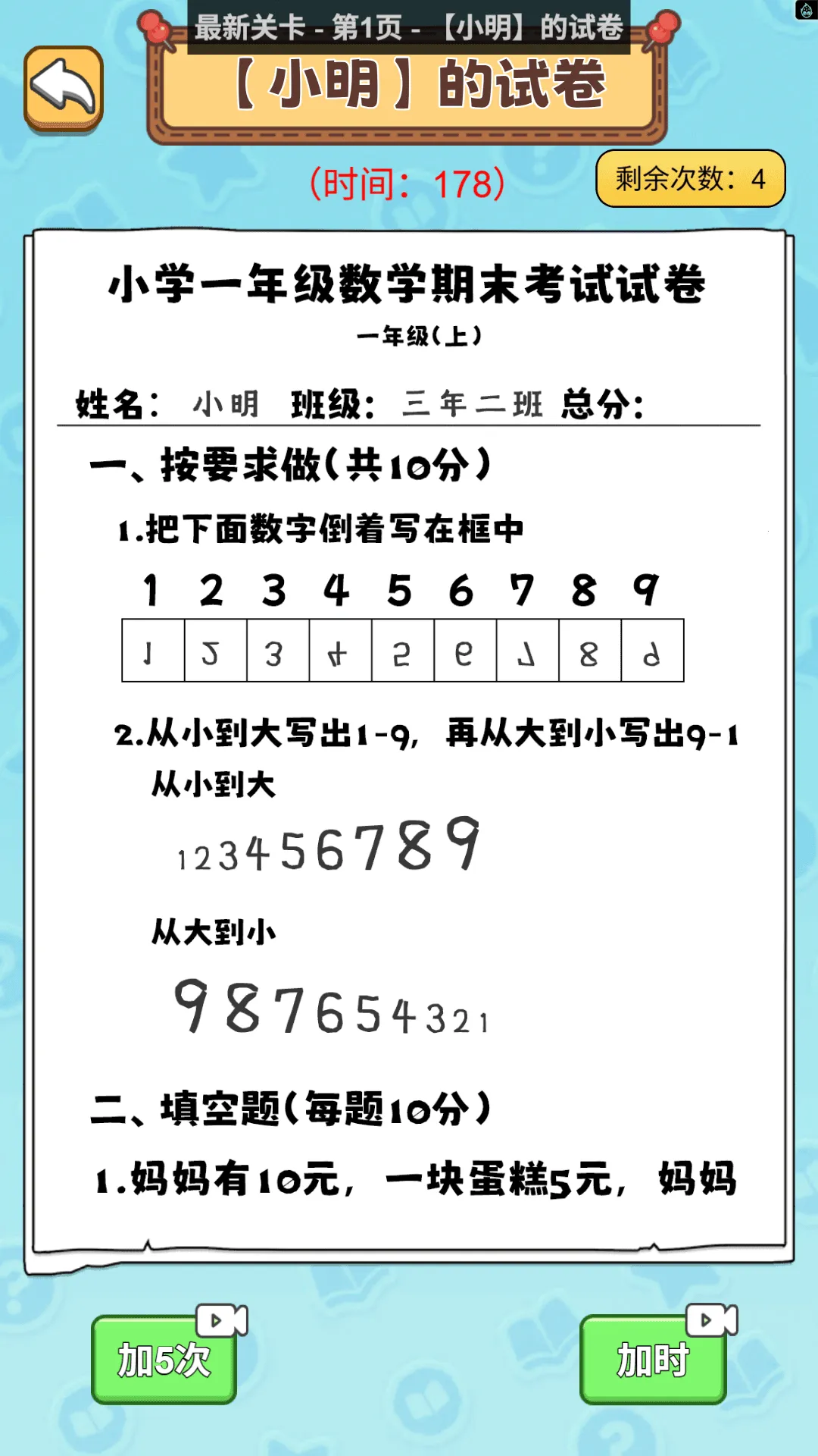 ȫУ�����2025���°汾v1.0 ��׿��