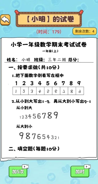 全校我最大2025最新版本 全校我最大2025最新版本