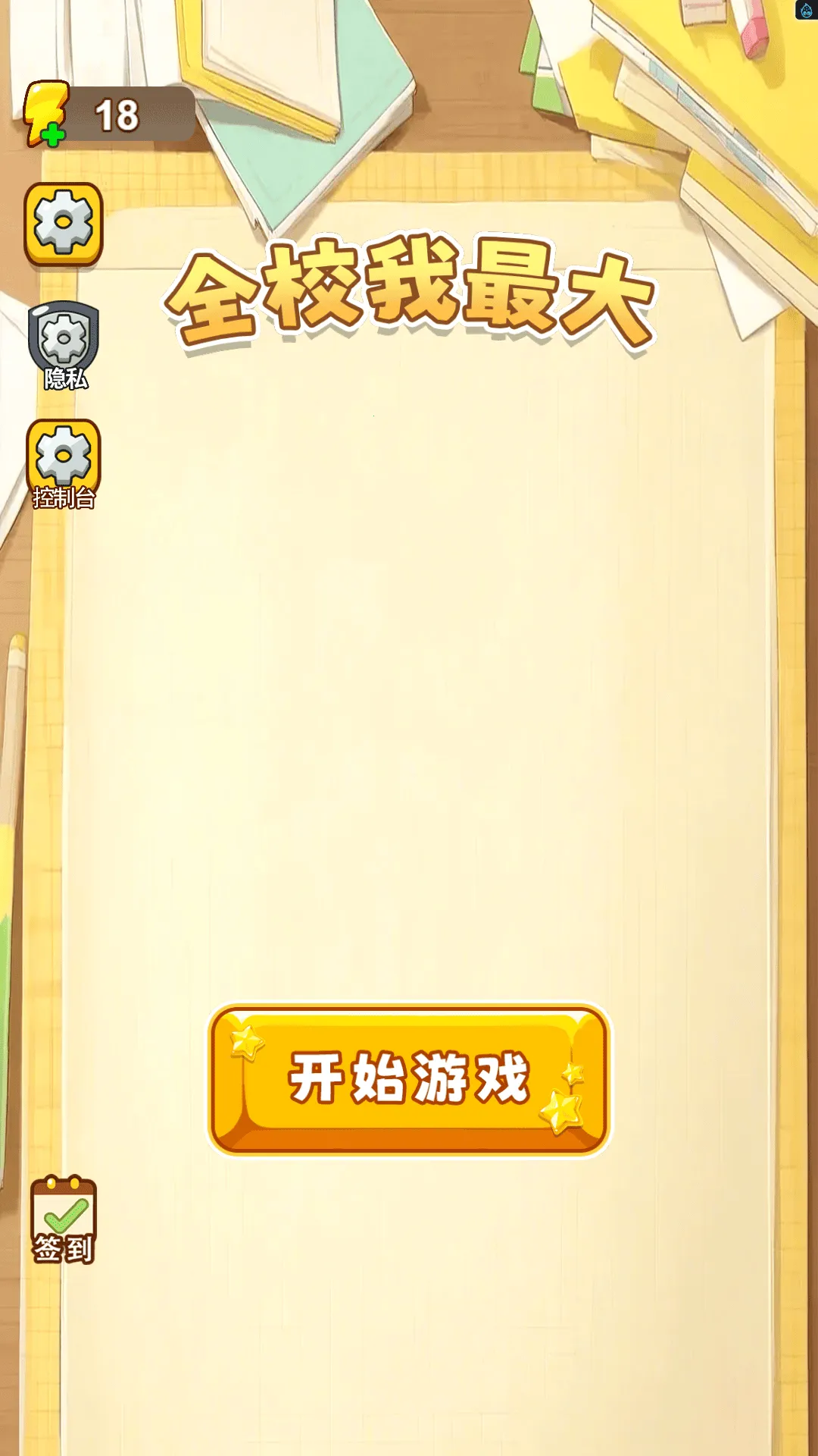 ȫУ�����2025���°汾v1.0 ��׿��