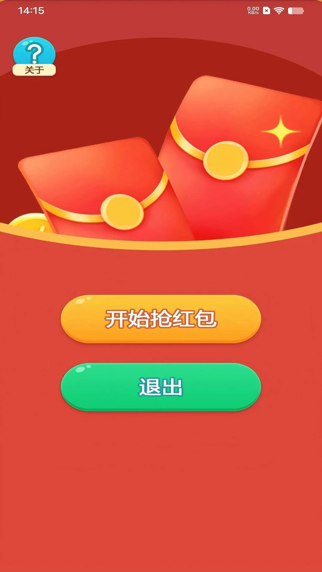 �����һ��(���������)v1.0.0 ��׿��