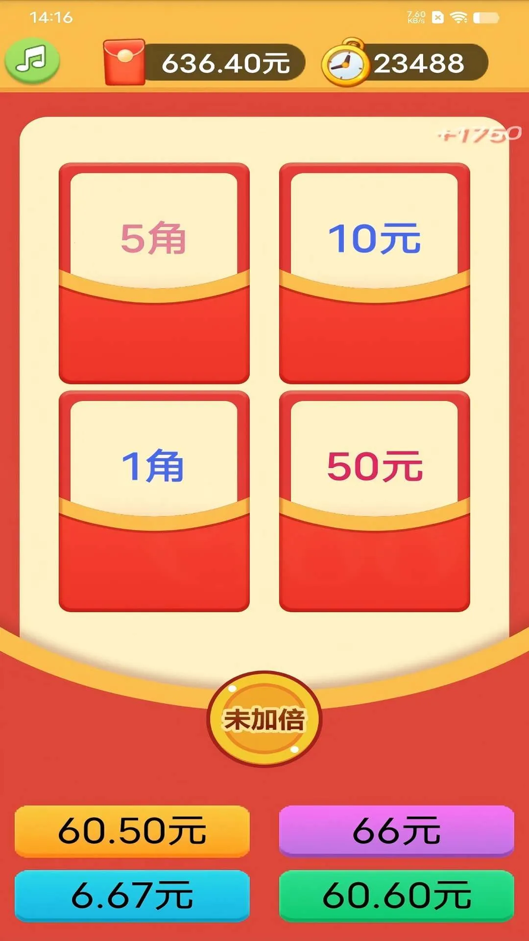 �����һ��(���������)v1.0.0 ��׿��