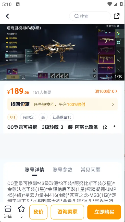 �˺�з(��Ϸ�˺Ž���)v1.0 �ֻ���