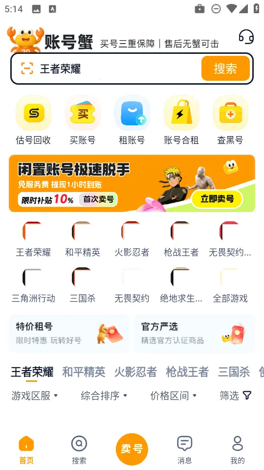 �˺�з(��Ϸ�˺Ž���)v1.0 �ֻ���