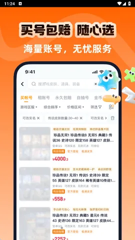 �˺�з(��Ϸ�˺Ž���)v1.0 �ֻ���