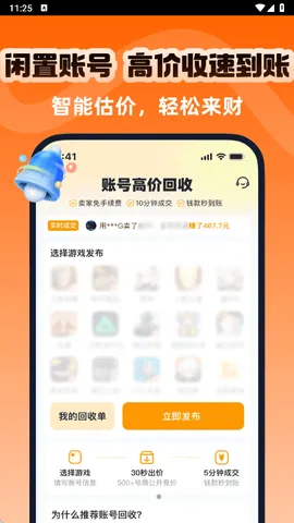 �˺�з(��Ϸ�˺Ž���)v1.0 �ֻ���