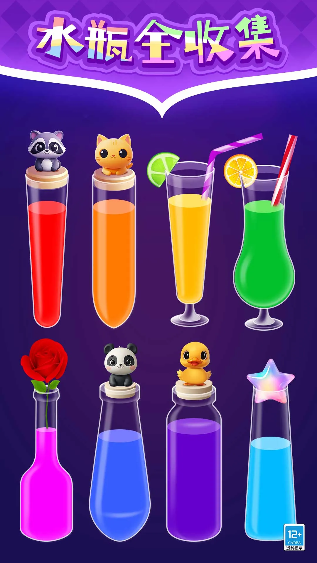 ��ɫ��ˮ2025�ٷ����°汾v1.0.1 �ֻ���