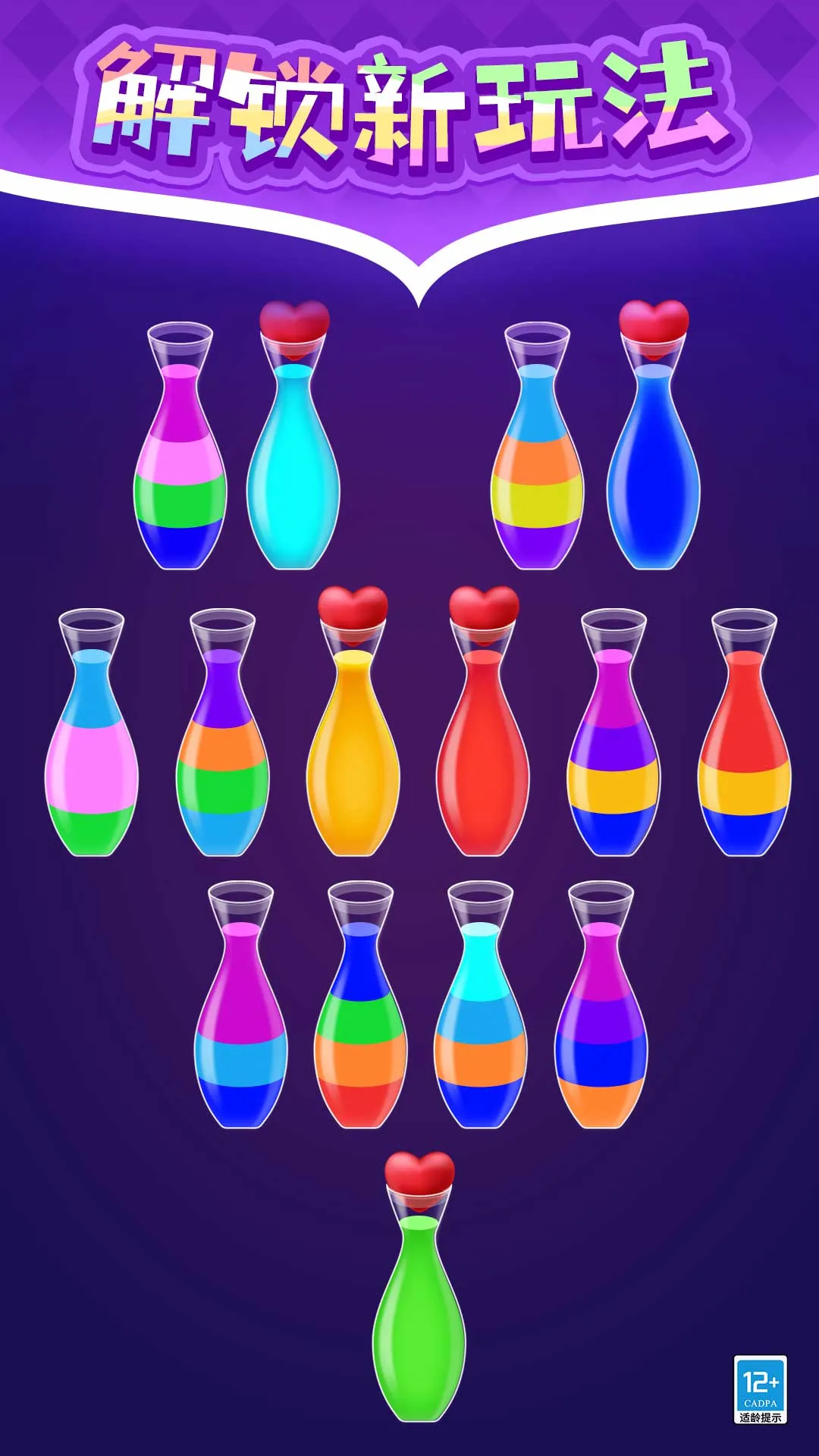 ��ɫ��ˮ2025�ٷ����°汾v1.0.1 �ֻ���