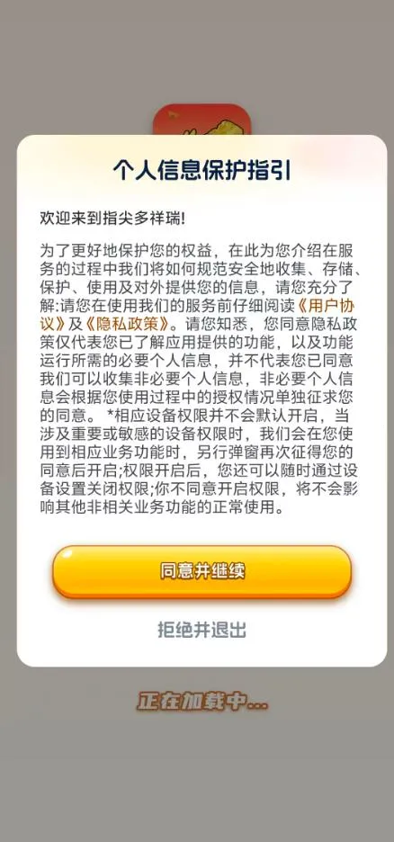 ָ�������2025����v1.1.2.1 �ֻ���