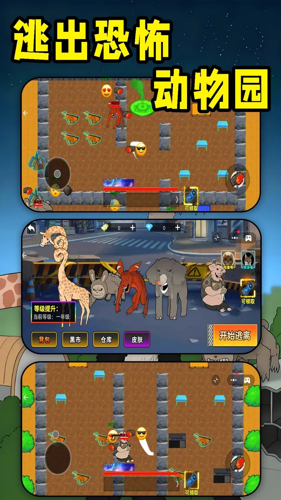 ����԰����(����԰����)v3.0 �ֻ���