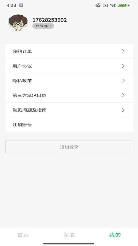 ��������(Ȩ��������)v1.0.0 �ֻ���