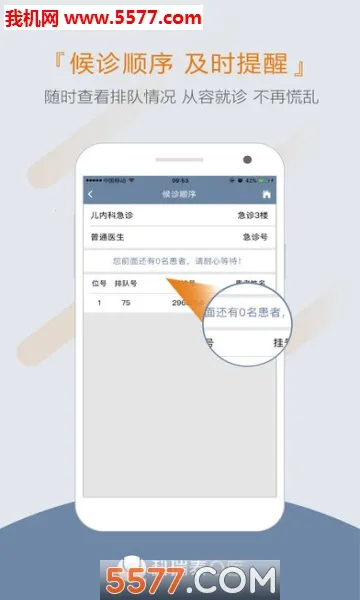 ����̩Qҽ(����ҽ��ͨ)v4.5.3 �ֻ���