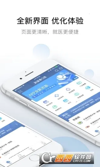 ����̩Qҽ(����ҽ��ͨ)v4.5.3 �ֻ���