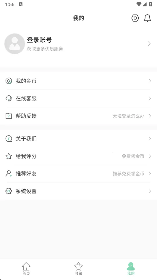 СС������2025���ذ�װv4.5.1 ��׿��