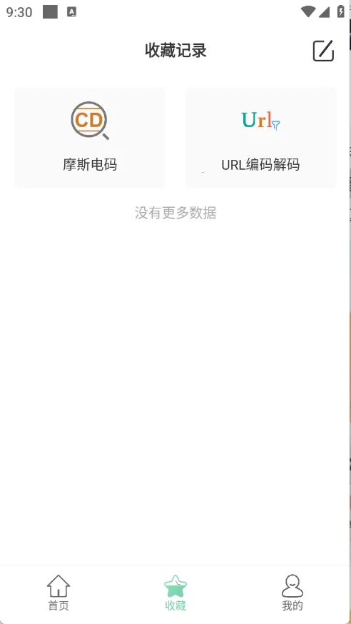 小小工具箱2025下载安装 小小工具箱2025下载安装