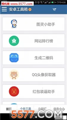 СС������2025���ذ�װv4.5.1 ��׿��