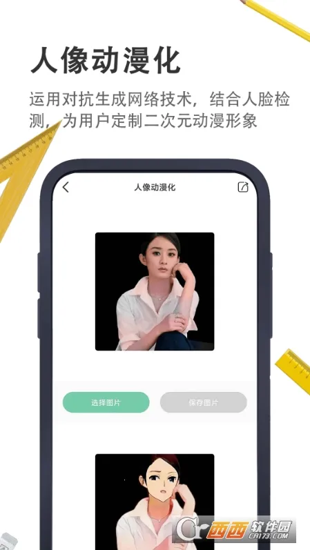 СС������2025���ذ�װv4.5.1 ��׿��