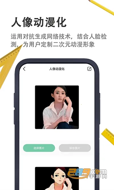 小小工具箱2025下载安装 小小工具箱2025下载安装