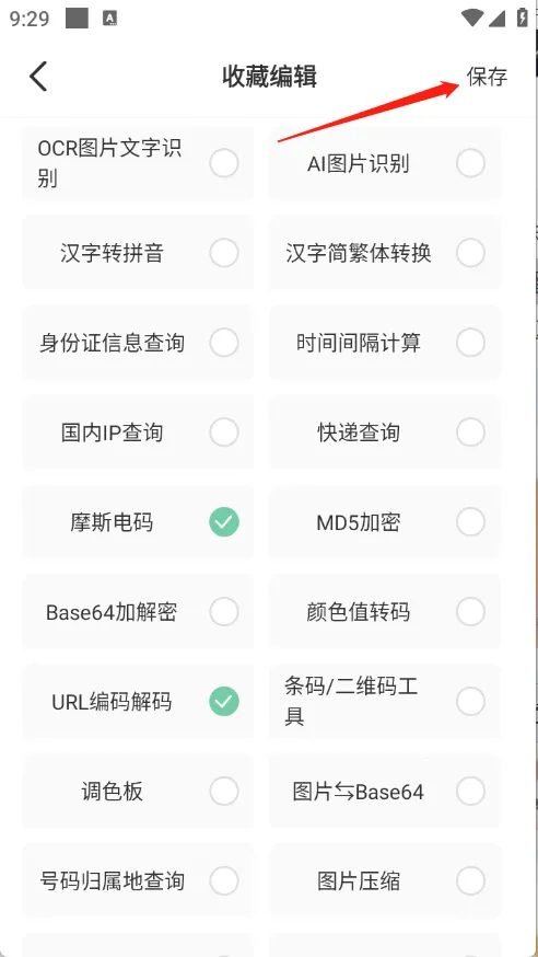 小小工具箱2025下载安装 小小工具箱2025下载安装