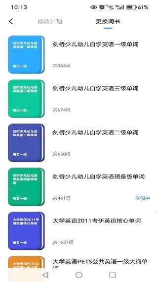 ������Ӣ��ѧϰƽ̨(����������)