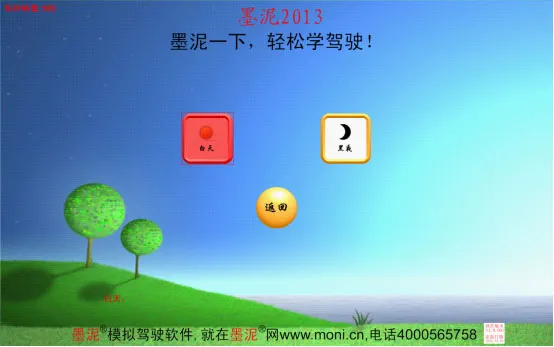 ��ʵ��ʻģ�⣨���ʷ�����װ��(��ʵ����Ȥ)