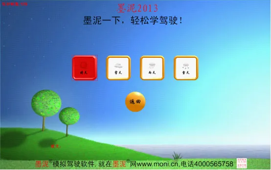 ��ʵ��ʻģ�⣨���ʷ�����װ��(��ʵ����Ȥ)