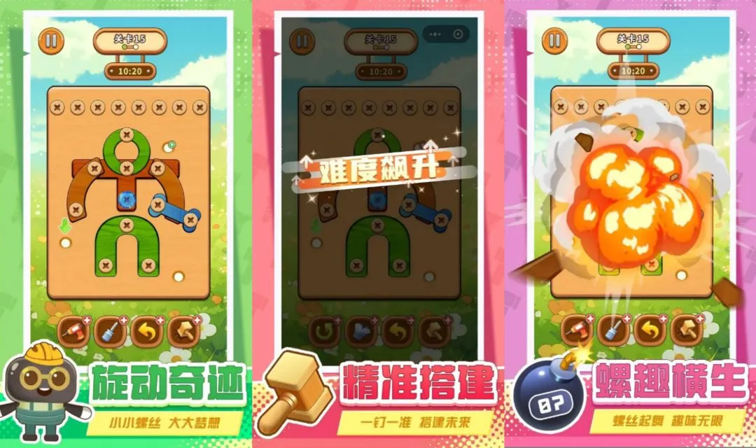 螺丝拧一拧益智锤子天天除游戏安卓版手机版 螺丝拧一拧益智锤子天天除游戏安卓版手机版