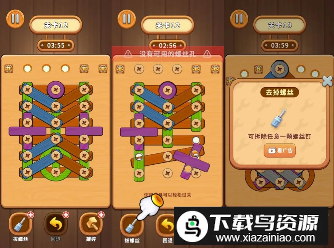 螺丝拧一拧益智锤子天天除游戏安卓版手机版 螺丝拧一拧益智锤子天天除游戏安卓版手机版