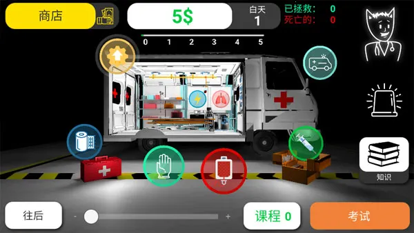 Reanimation inc(ҽѧģ����)v72 �ֻ���