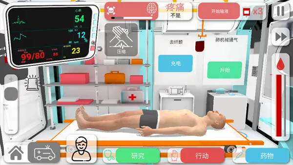 Reanimation inc(ҽѧģ����)v72 �ֻ���