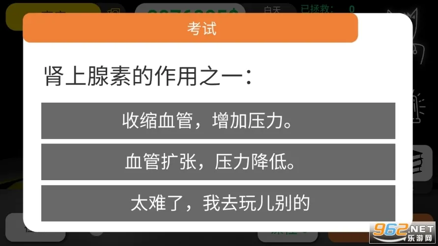 Reanimation inc��װ��(ҽ��ģ����)v61 ��׿��