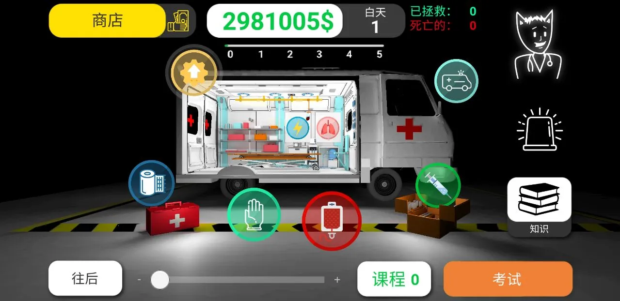 Reanimation inc安装器(医疗模拟游) Reanimation inc安装器(医疗模拟游)