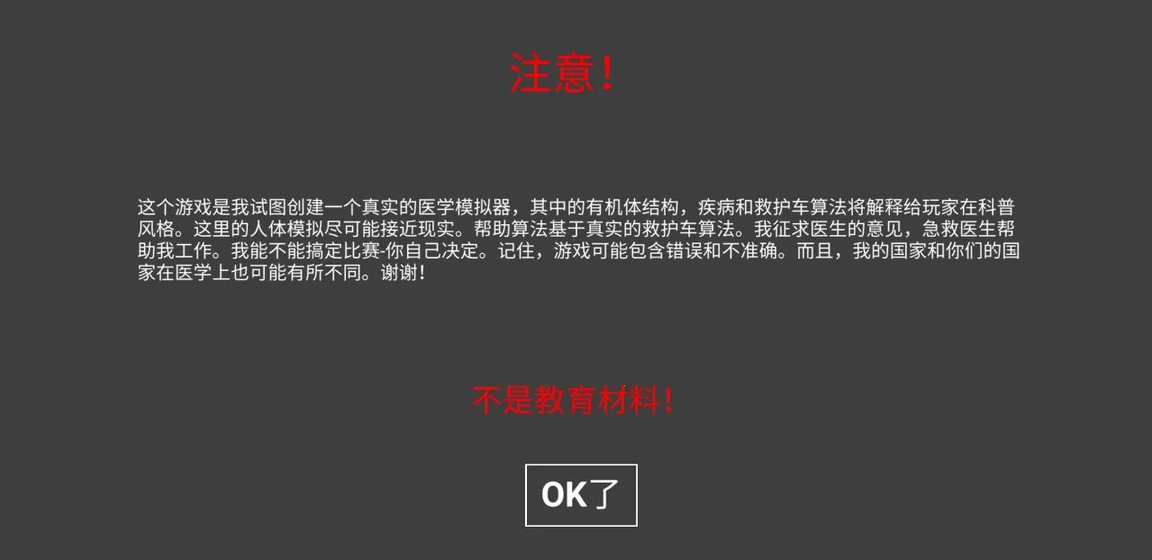 Reanimation inc��װ��(ҽ��ģ����)v61 ��׿��