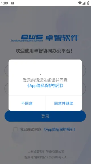 ׿������(�ƶ��칫��ѡ)v1.0.1 ��׿��