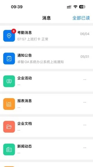 ׿������(�ƶ��칫��ѡ)v1.2.8 ��׿��