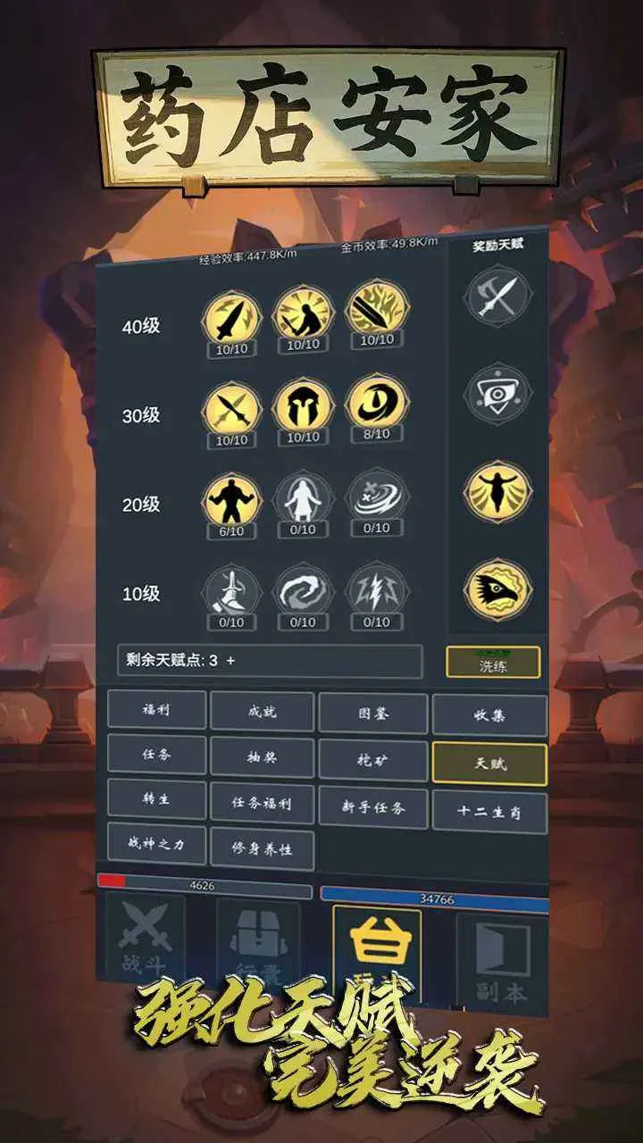 ҩ�갲��2025���°汾v1 �ֻ���