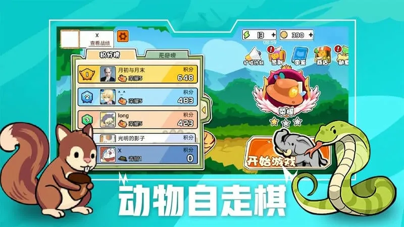 超级军团战场(军团策略战) 超级军团战场(军团策略战)